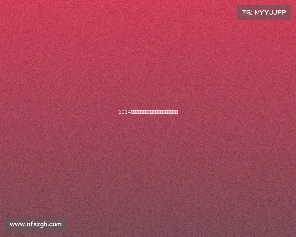 2024巾帼泰拳巅峰对决全球女子锦标赛激情开战 2024巾帼泰拳巅峰对决全球女子锦标赛激情开战